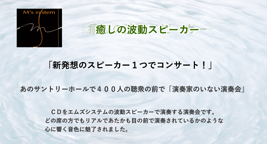 癒しの波動スピーカー | ジュエリーショップ専門の店舗設計・店舗 ...