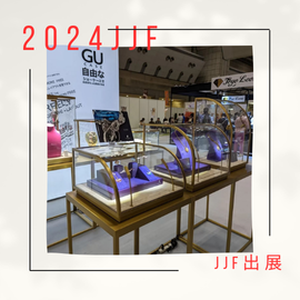 バル・プランニングは 2024年ジャパンジュエリーフェア（ＪＪＦ）に出展しました。